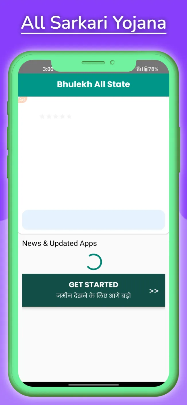 अपने नाम की जमीन देखें नाम से | Indus Appstore | Screenshot