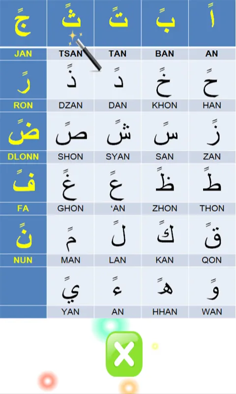 Learning Basic of Al-Qur'an | Indus Appstore | Screenshot