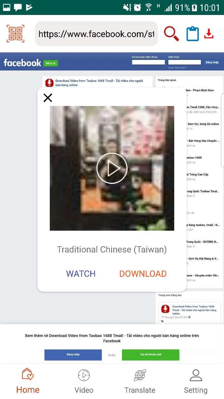 iShoper - Download Video | Indus Appstore | Screenshot