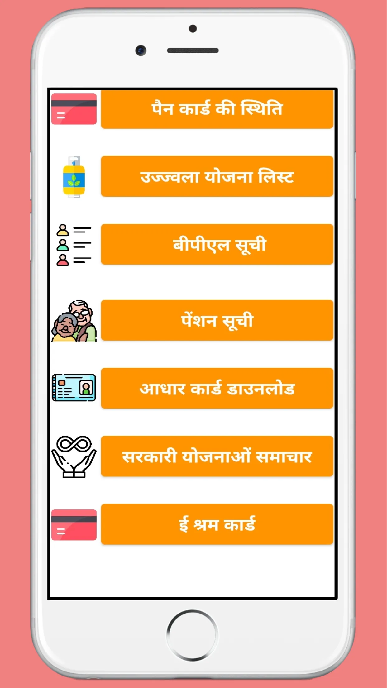 आवास योजना सूची PM Awas Yojna | Indus Appstore | Screenshot