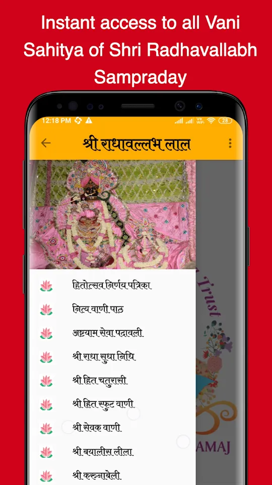 Shri Radhavallabhlal | Indus Appstore | Screenshot