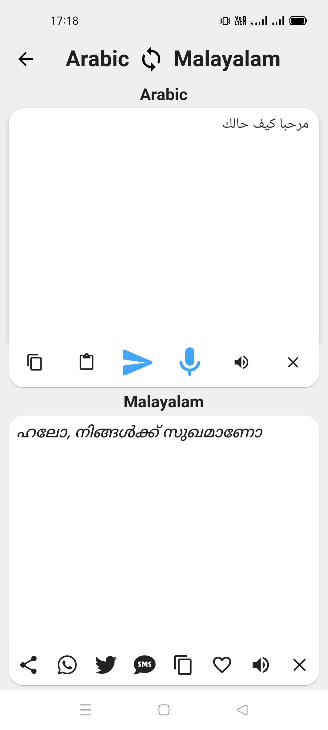 Arabic To Malayalam Translator | Indus Appstore | Screenshot