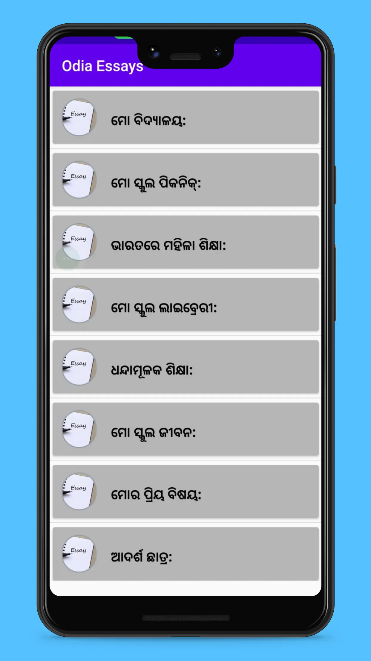 Odia Essays | Indus Appstore | Screenshot