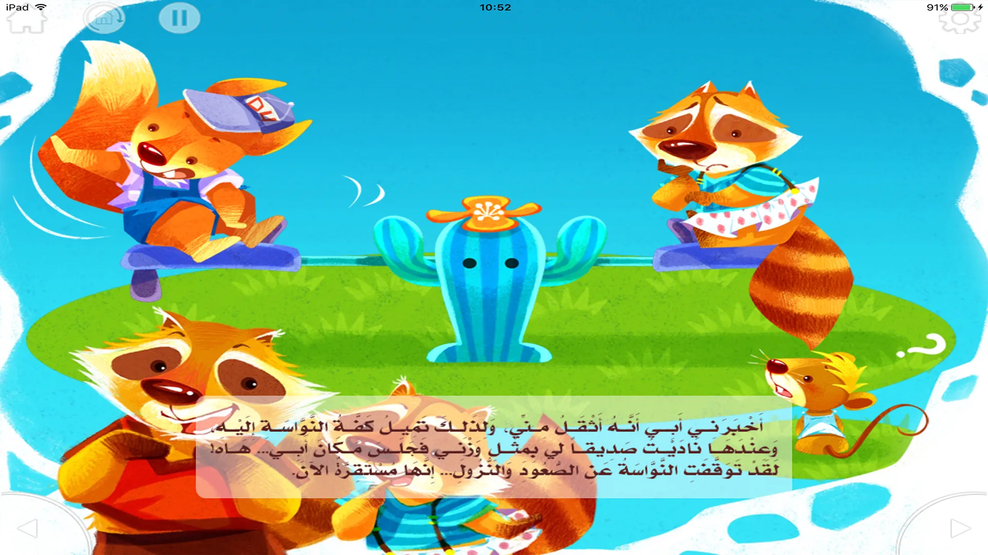 أثر التوازن | Indus Appstore | Screenshot