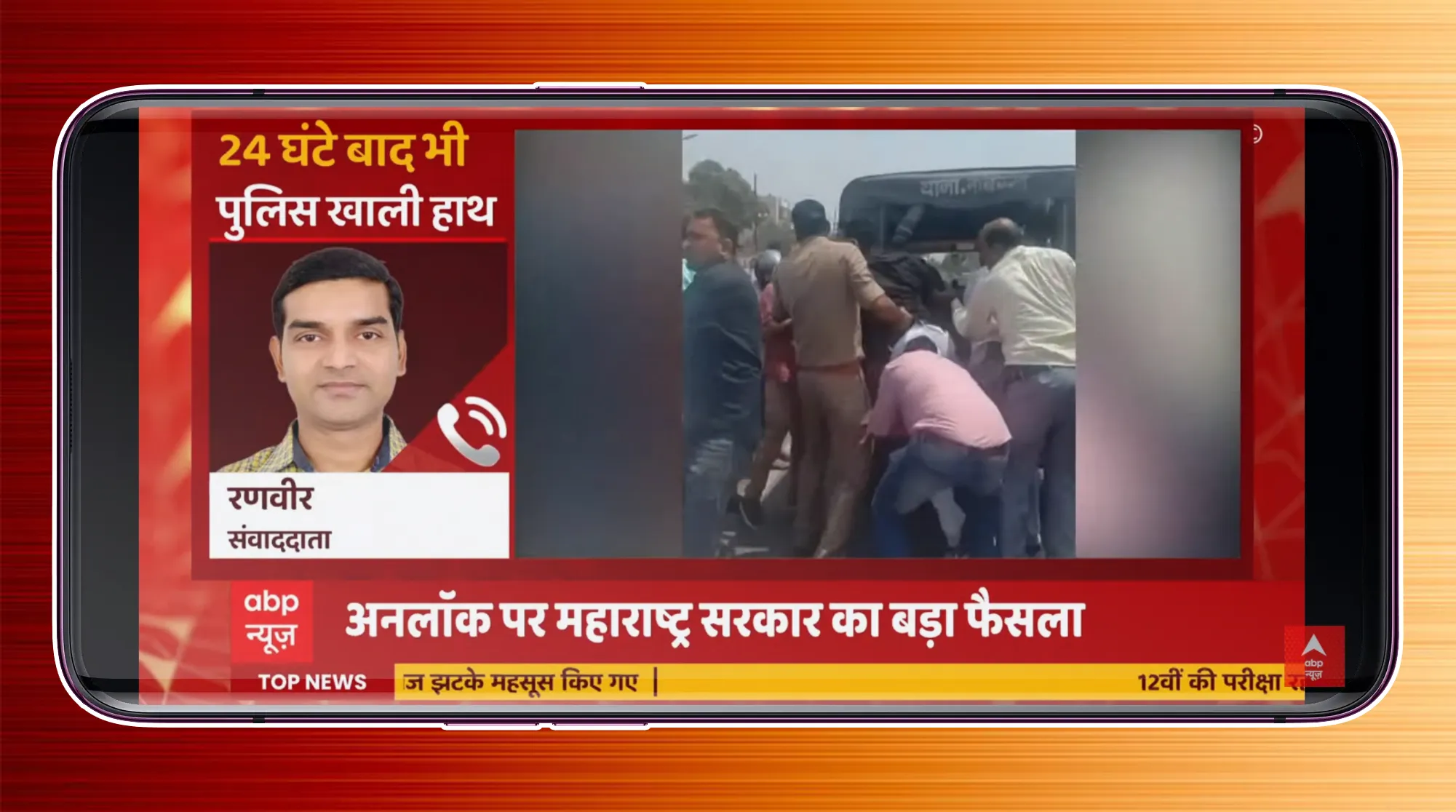 Chhattisgarh News Live,CG News | Indus Appstore | Screenshot