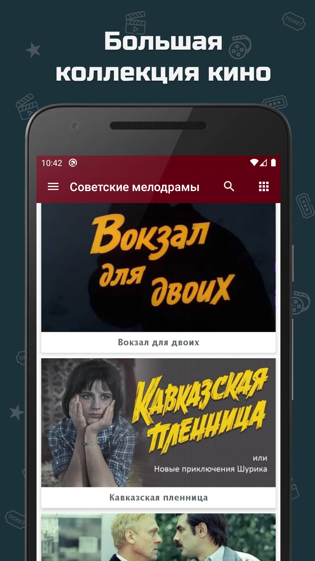 Советские мелодрамы | Indus Appstore | Screenshot