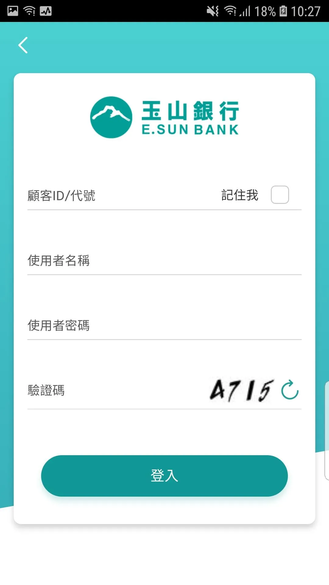 玉山行動CEO+ | Indus Appstore | Screenshot