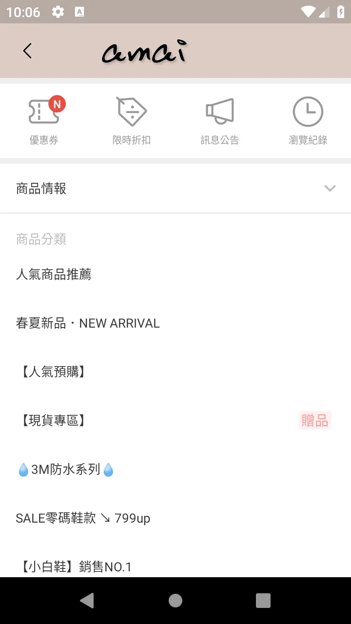 amai女鞋 妳的行動鞋櫃 | Indus Appstore | Screenshot