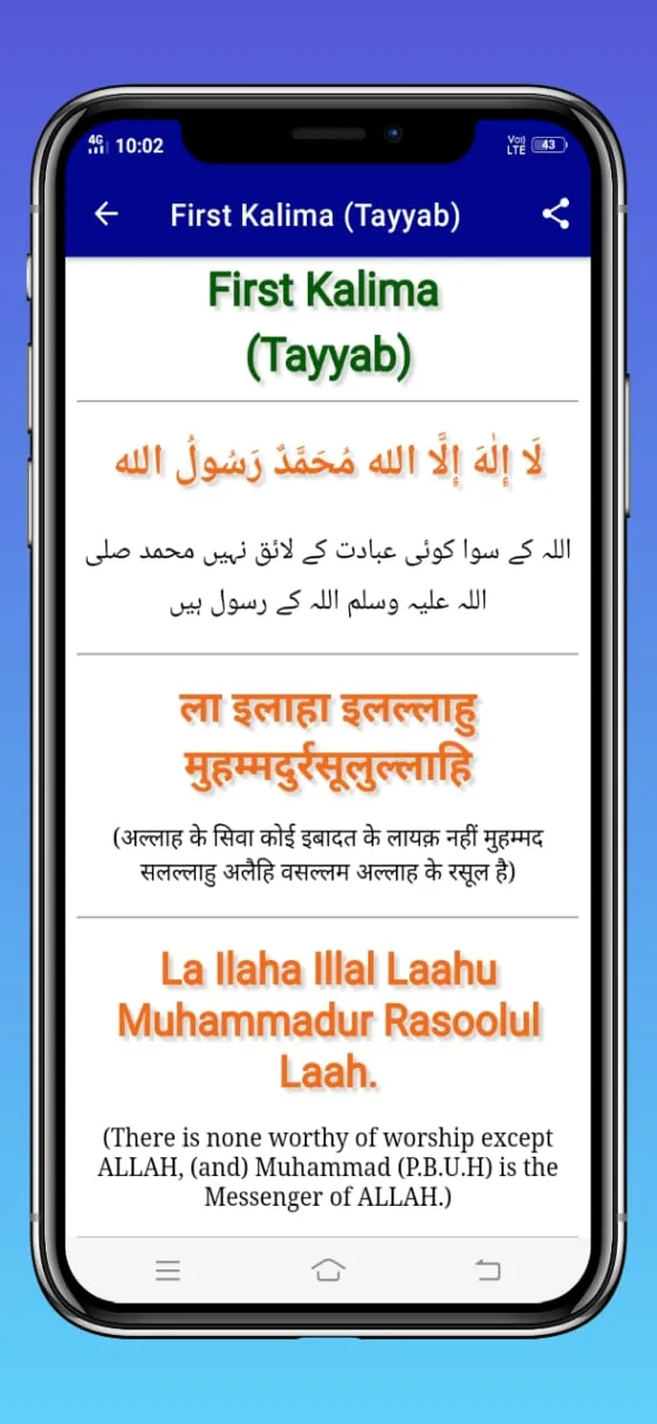 6 Kalma of Islam | Six Kalimas | Indus Appstore | Screenshot