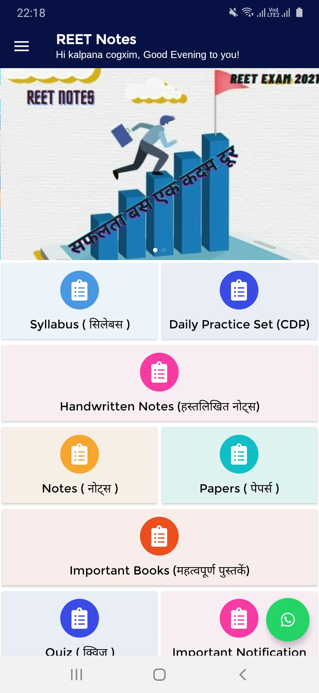 REET Exam  :  PDF Notes 2023 | Indus Appstore | Screenshot