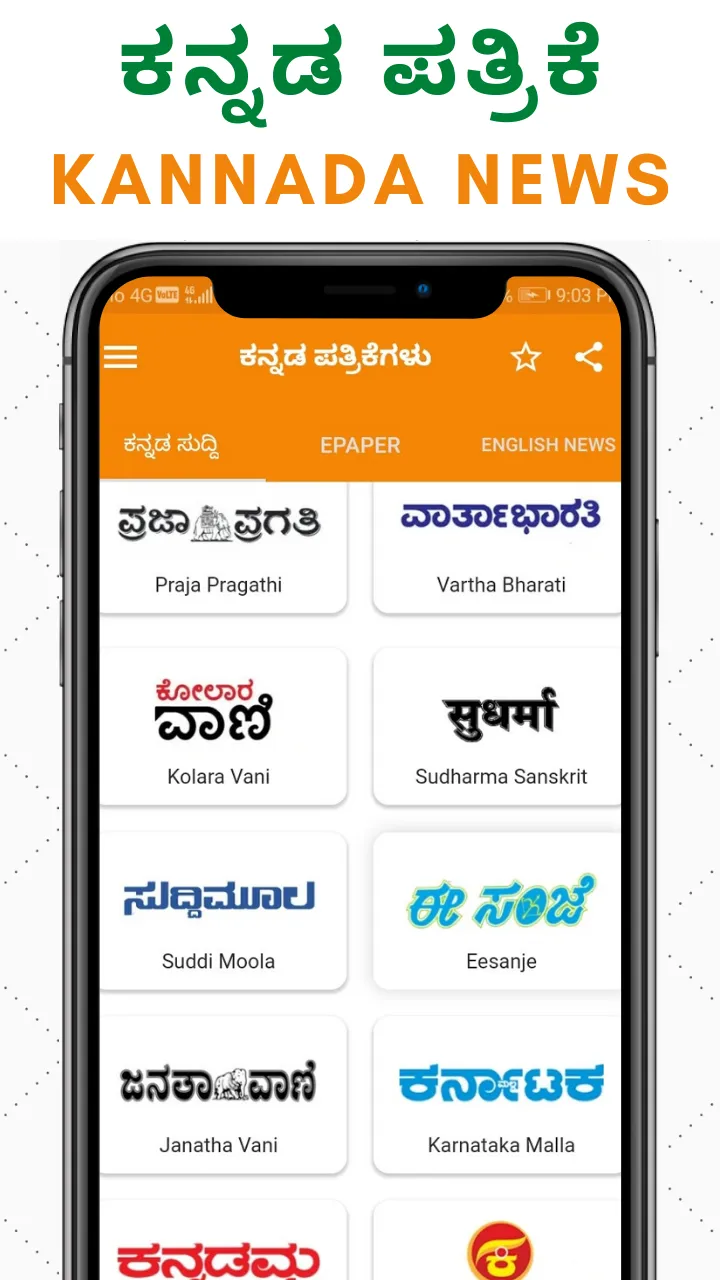 Kannada ePaper App - News App | Indus Appstore | Screenshot