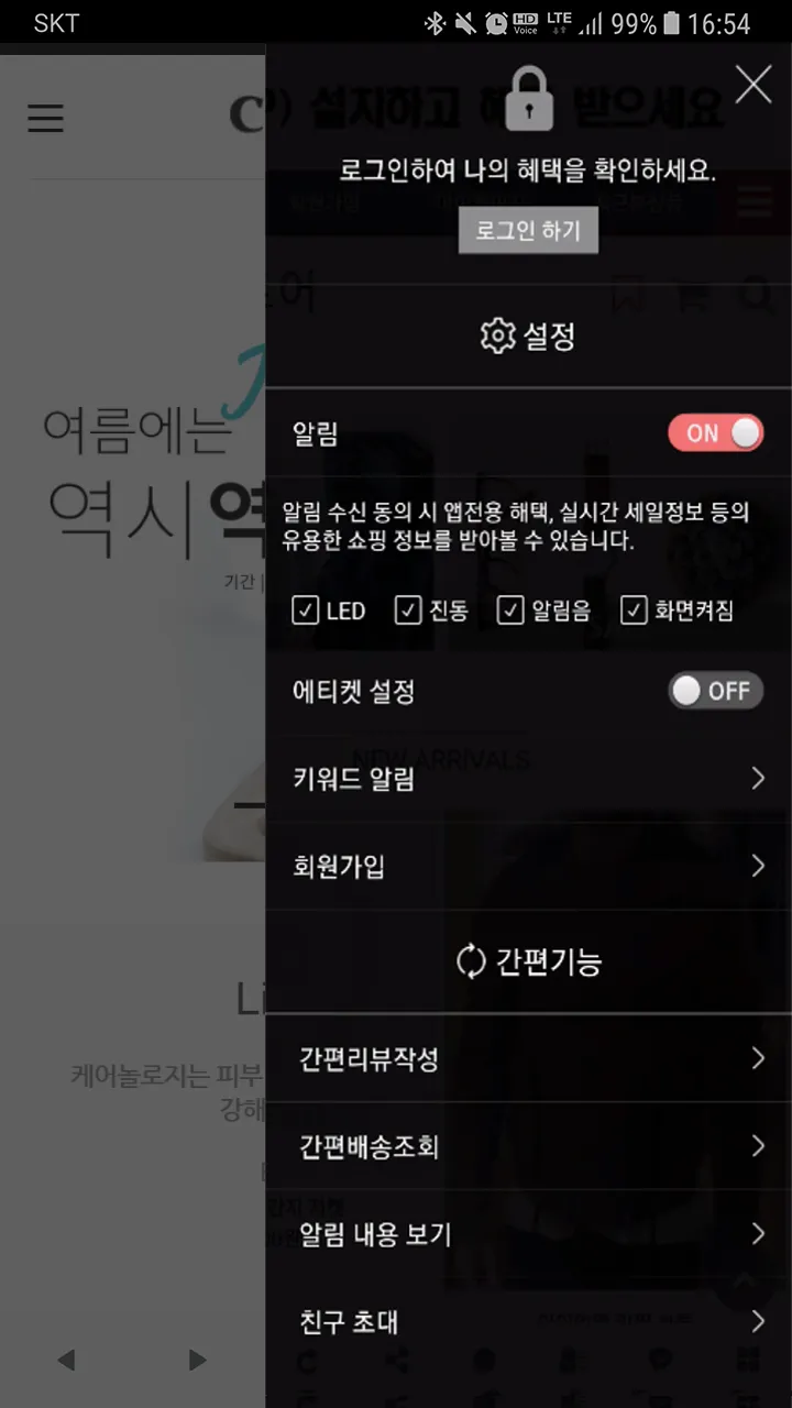 케어놀로지 - carenology | Indus Appstore | Screenshot