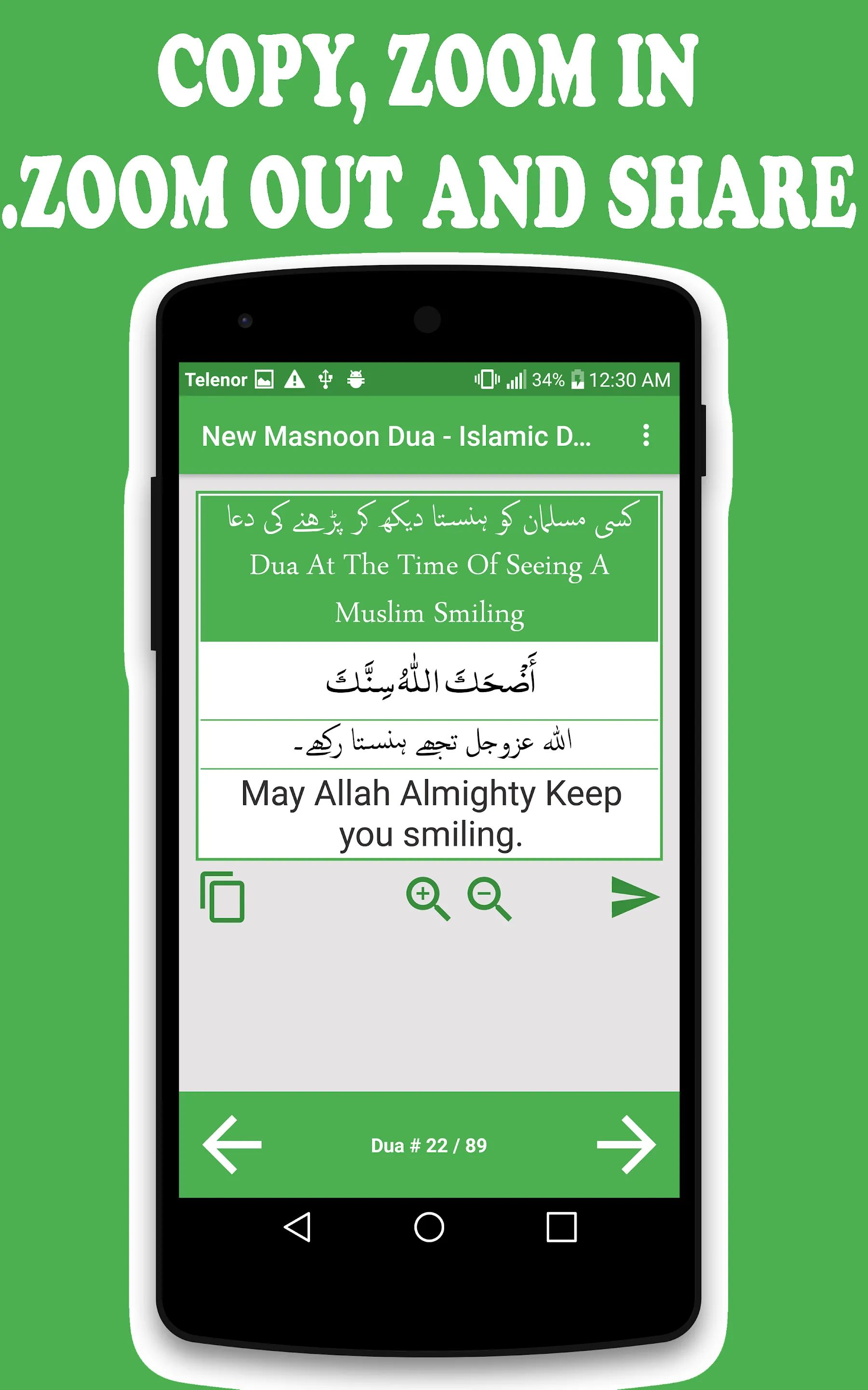 Islamic Dua - Masnoon Dua App | Indus Appstore | Screenshot
