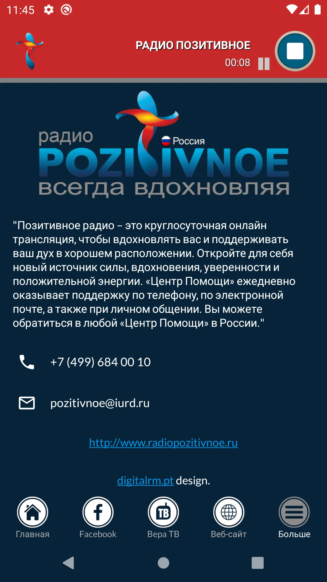 Радио Позитивное | Indus Appstore | Screenshot