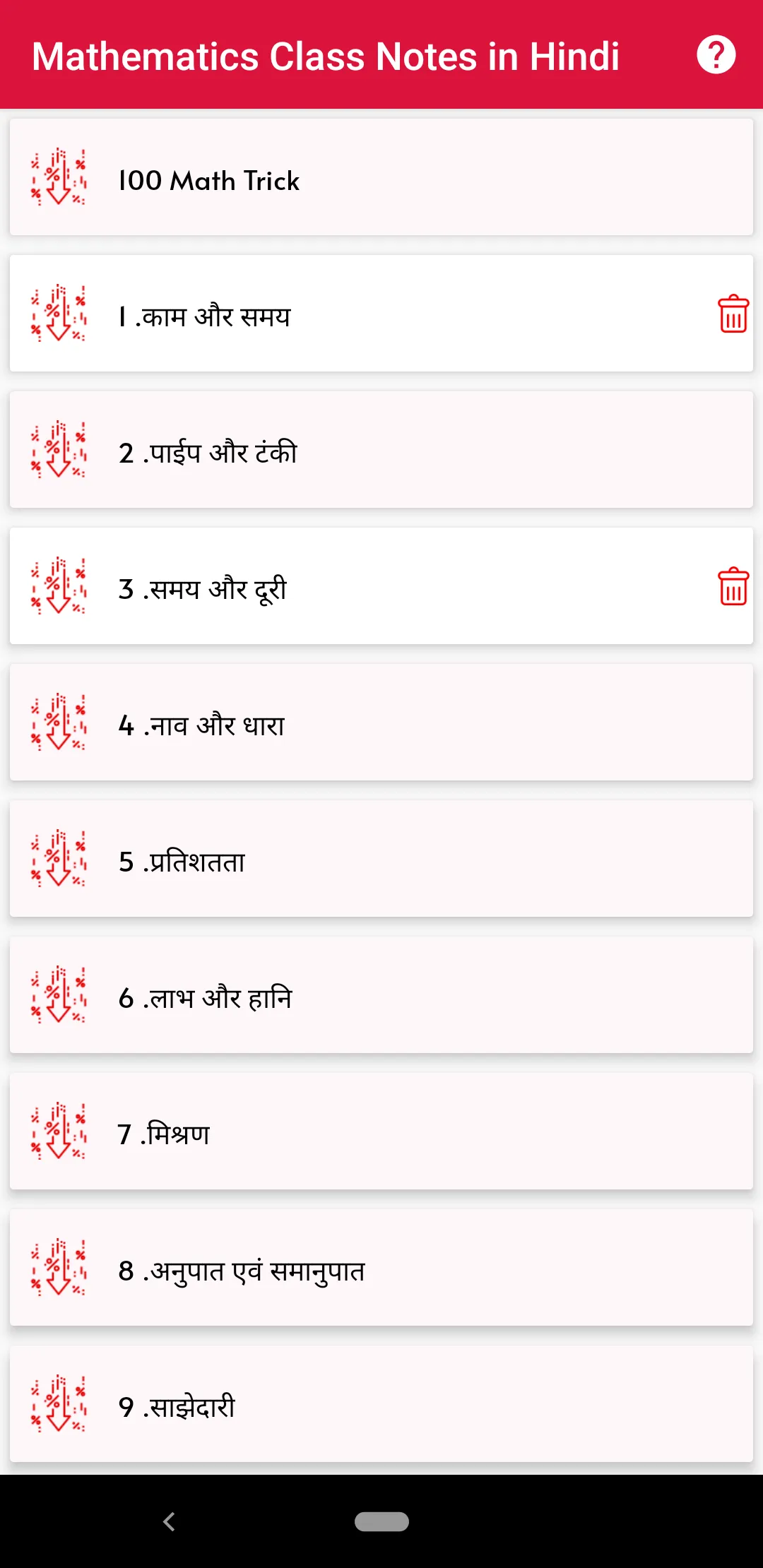 SSC Class Notes Math,Reasoning | Indus Appstore | Screenshot