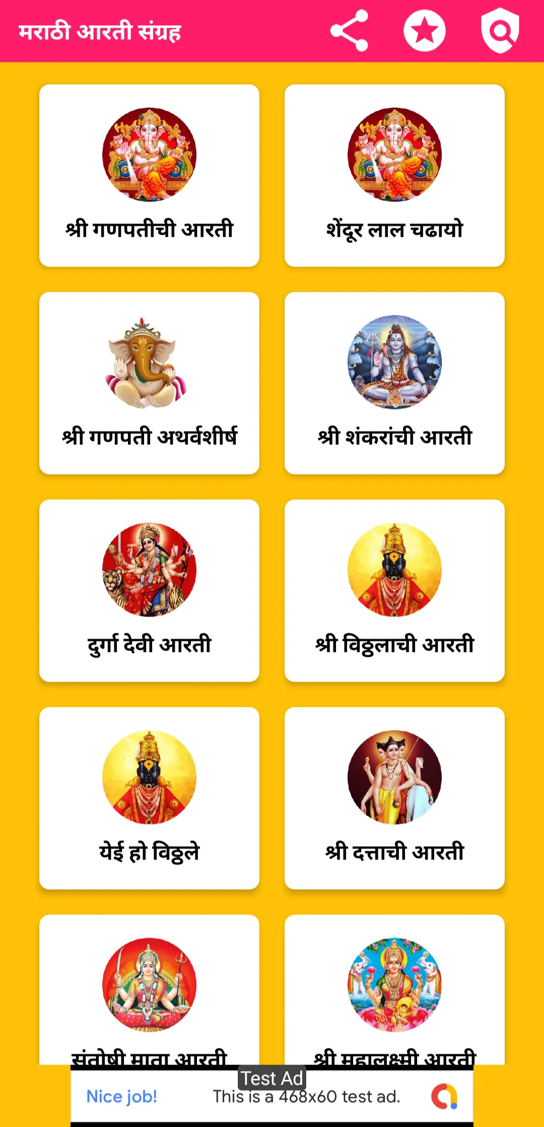 Marathi Aarti | मराठी आरती | Indus Appstore | Screenshot