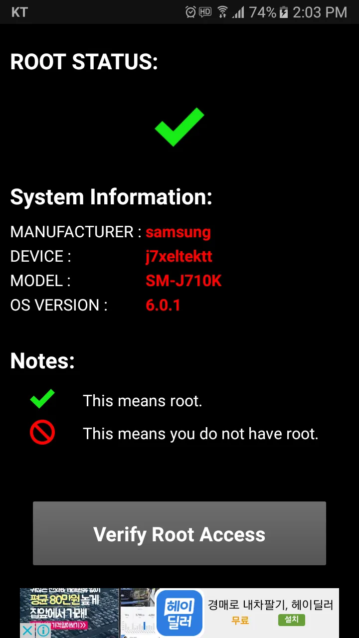 Root Check | Indus Appstore | Screenshot