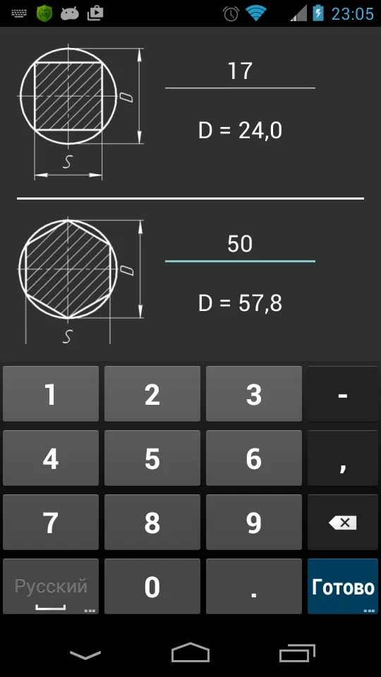 Diameter of the workpiece | Indus Appstore | Screenshot