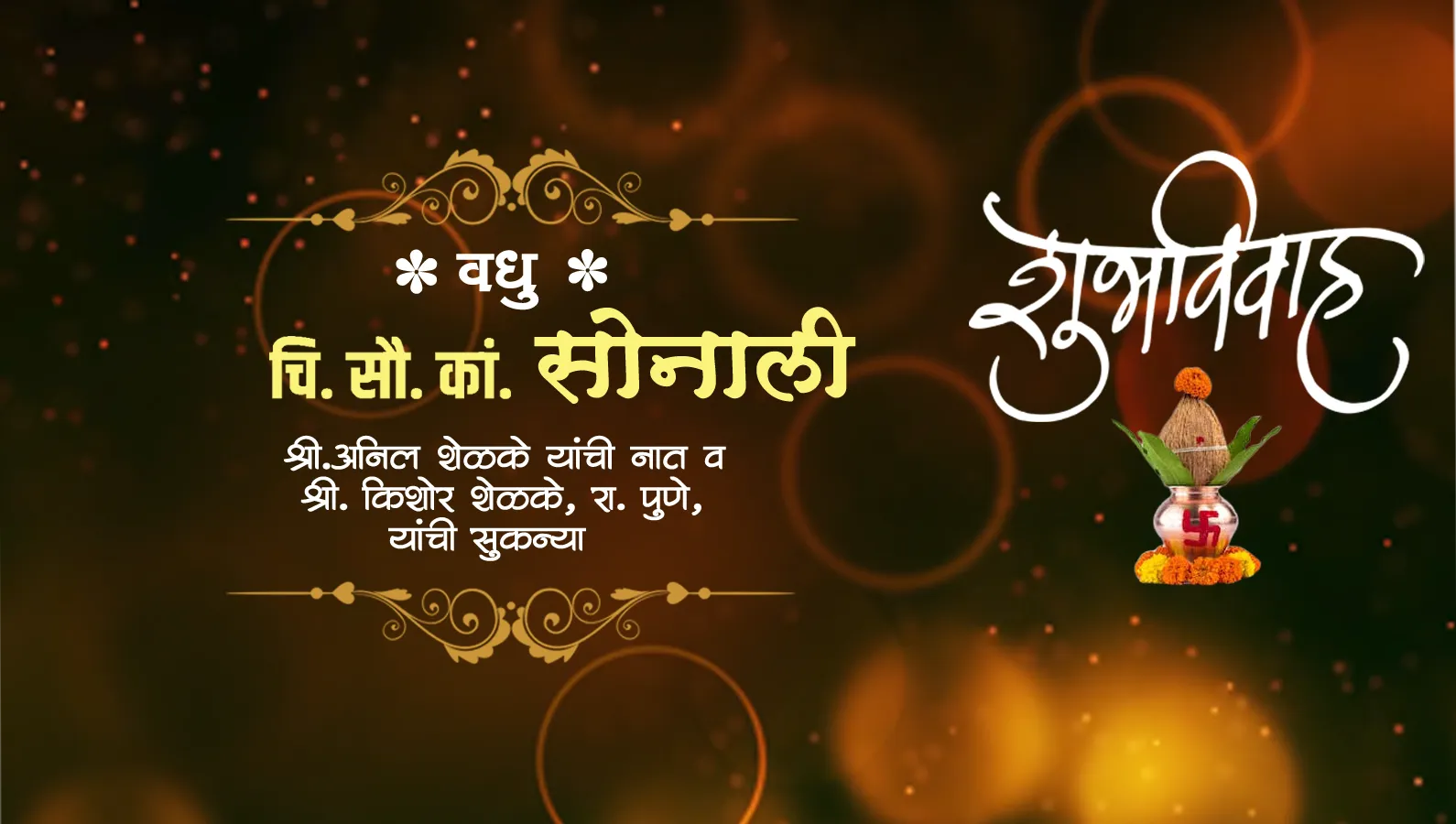 Marathi Wedding Video Invite | Indus Appstore | Screenshot