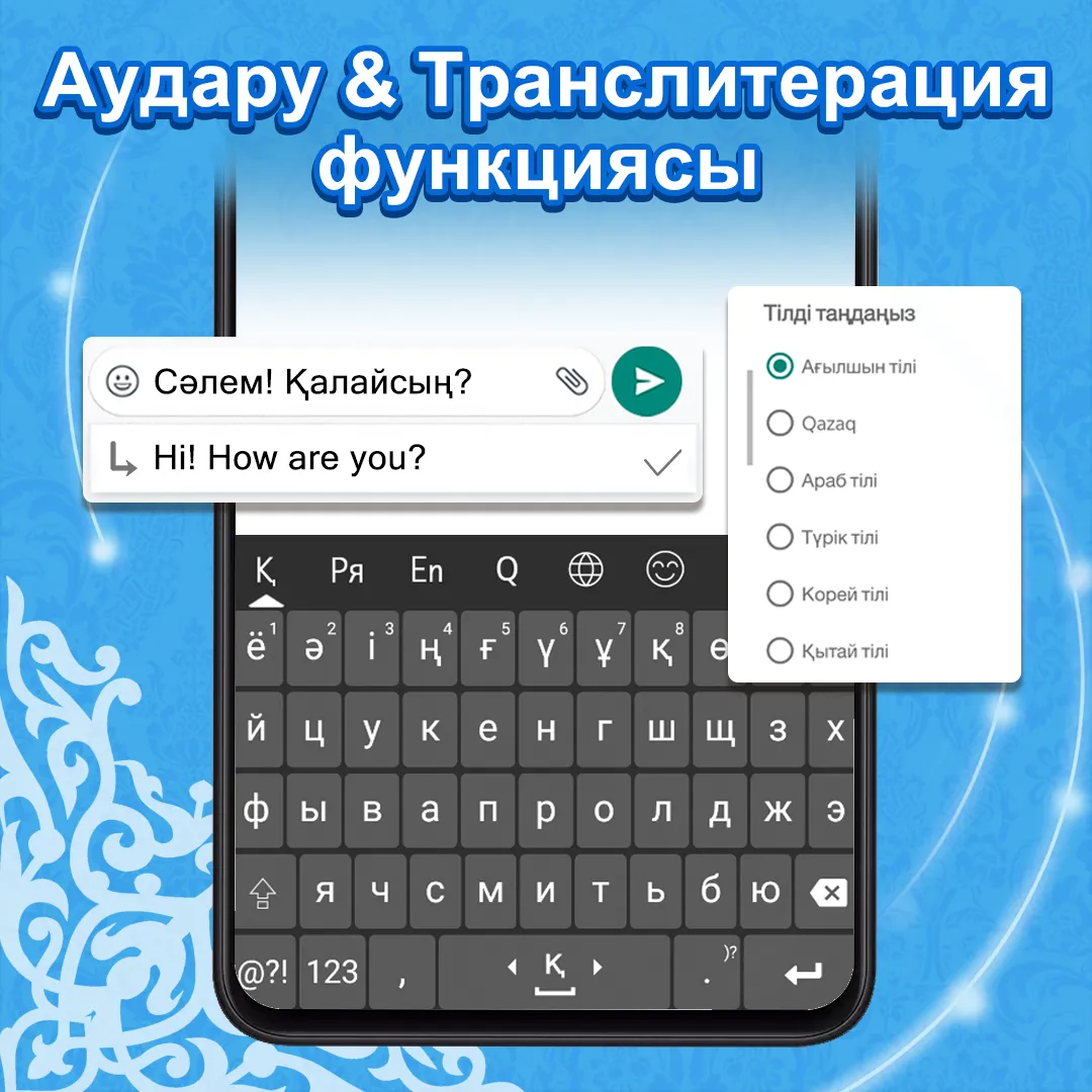 Qazaq Keyboard | Indus Appstore | Screenshot