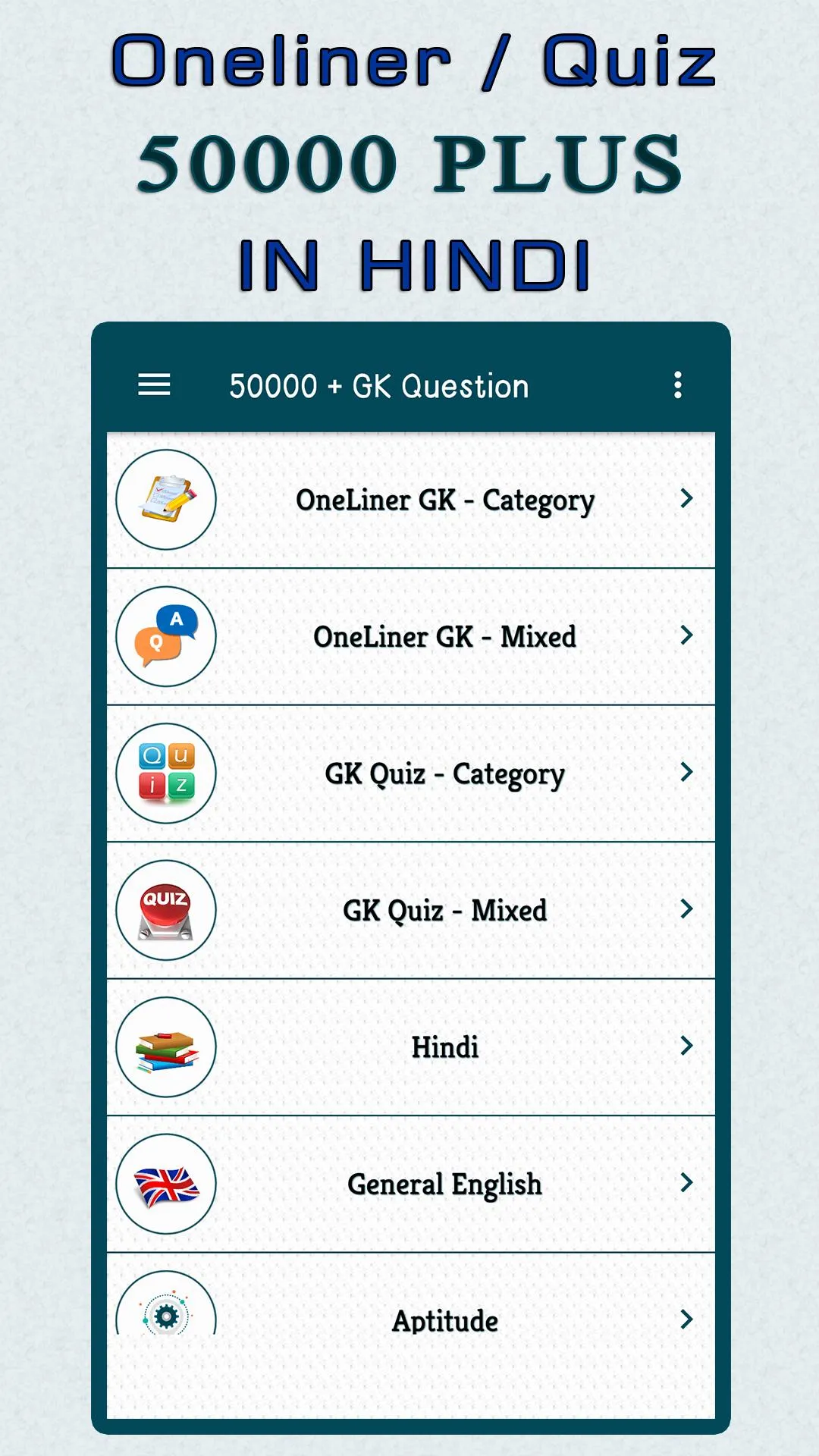 70,000+ GK Question In Hindi | Indus Appstore | Screenshot