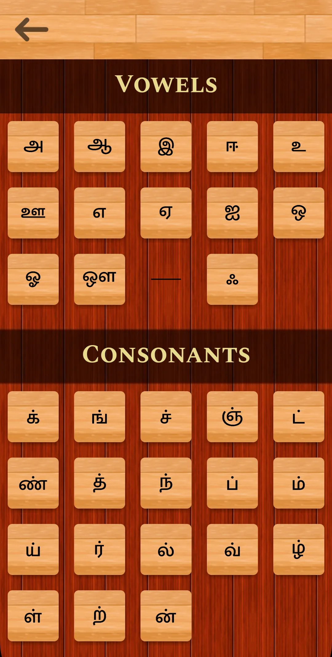 Tamil 101 - Learn to Write | Indus Appstore | Screenshot