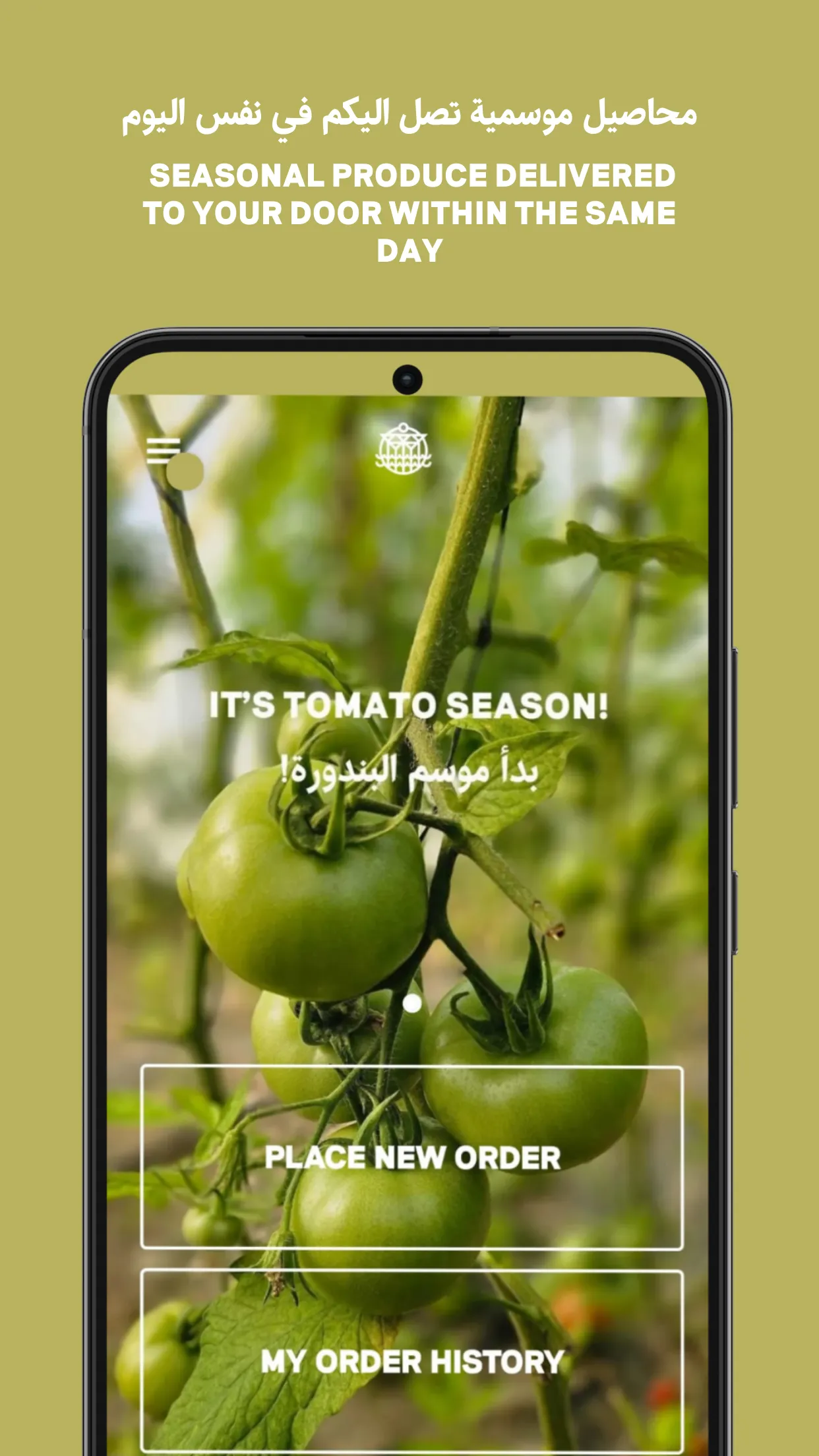 Mujeb Organic Farm | Indus Appstore | Screenshot