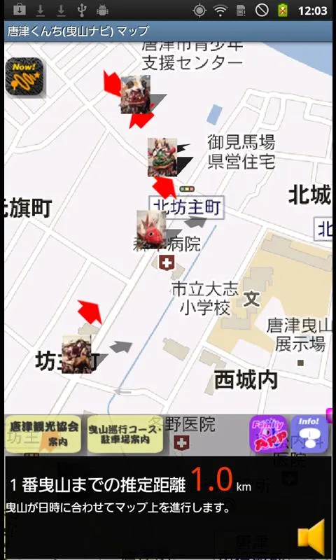 KaratsuFestival(YamaNavi) | Indus Appstore | Screenshot