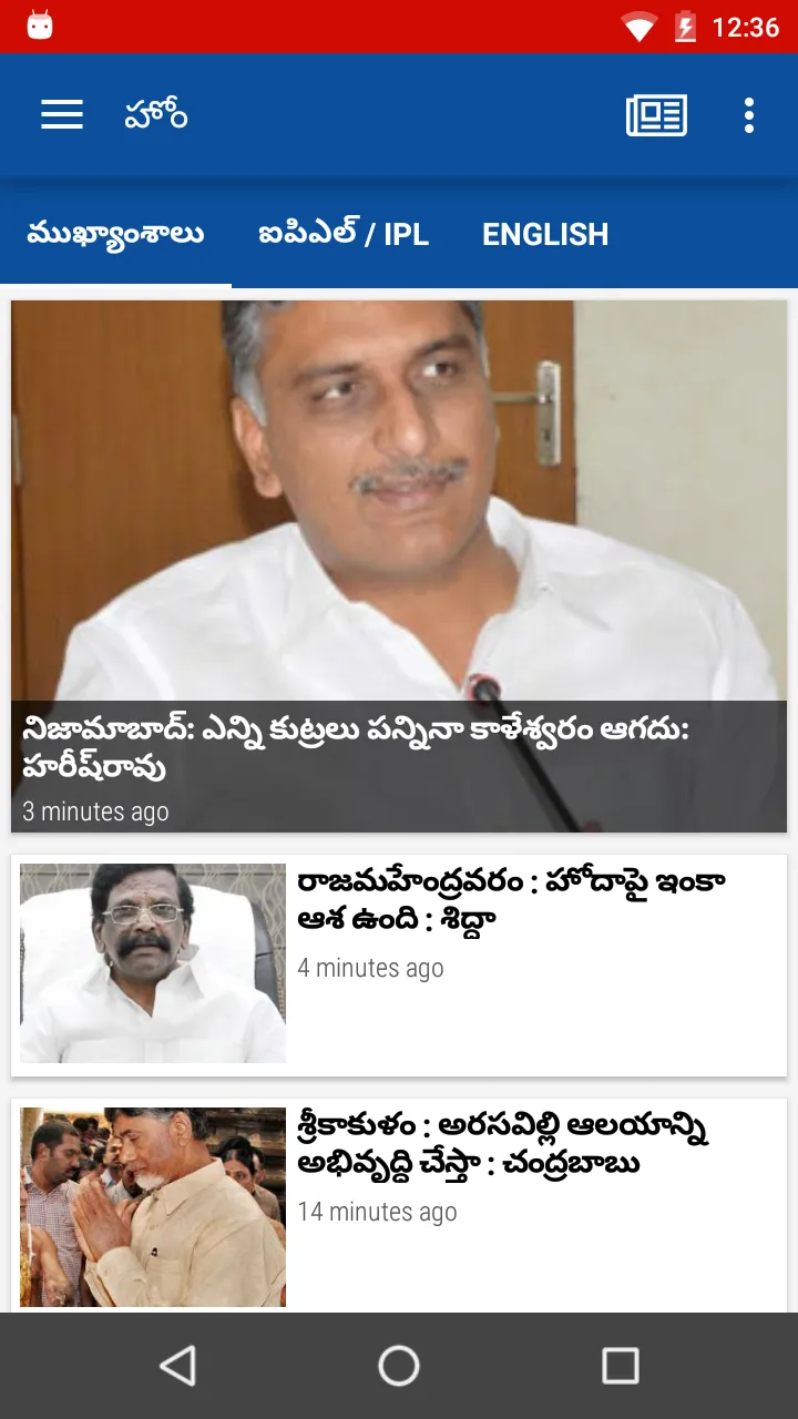 AndhraPrabha Official App | Indus Appstore | Screenshot