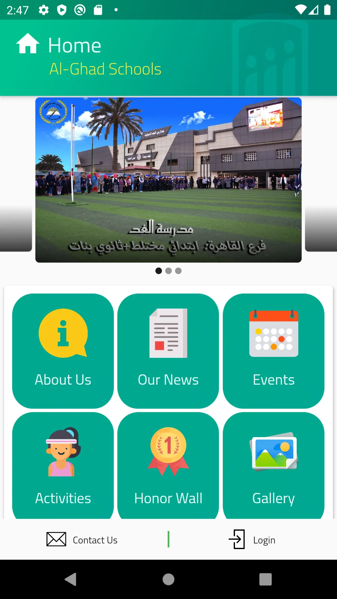 مدارس الغد الأهليه | Indus Appstore | Screenshot