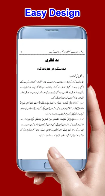 Bad Nazri Aik Gunnah | Indus Appstore | Screenshot