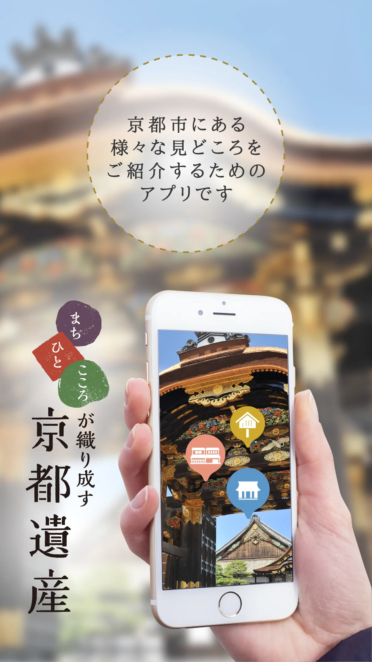 Kyoto heritage | Indus Appstore | Screenshot