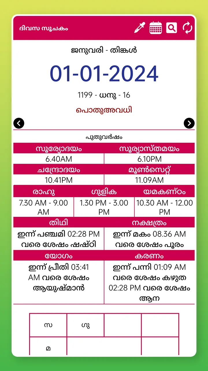 Malayalam Calendar 2024 | Indus Appstore | Screenshot