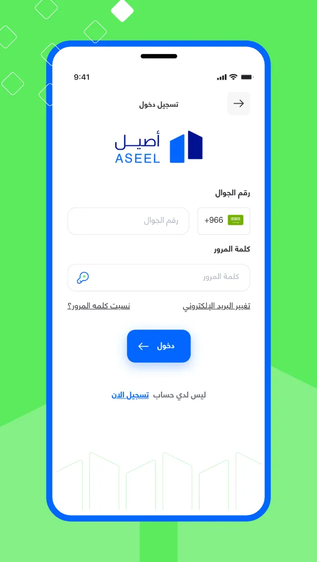 Aseel | أصيل | Indus Appstore | Screenshot