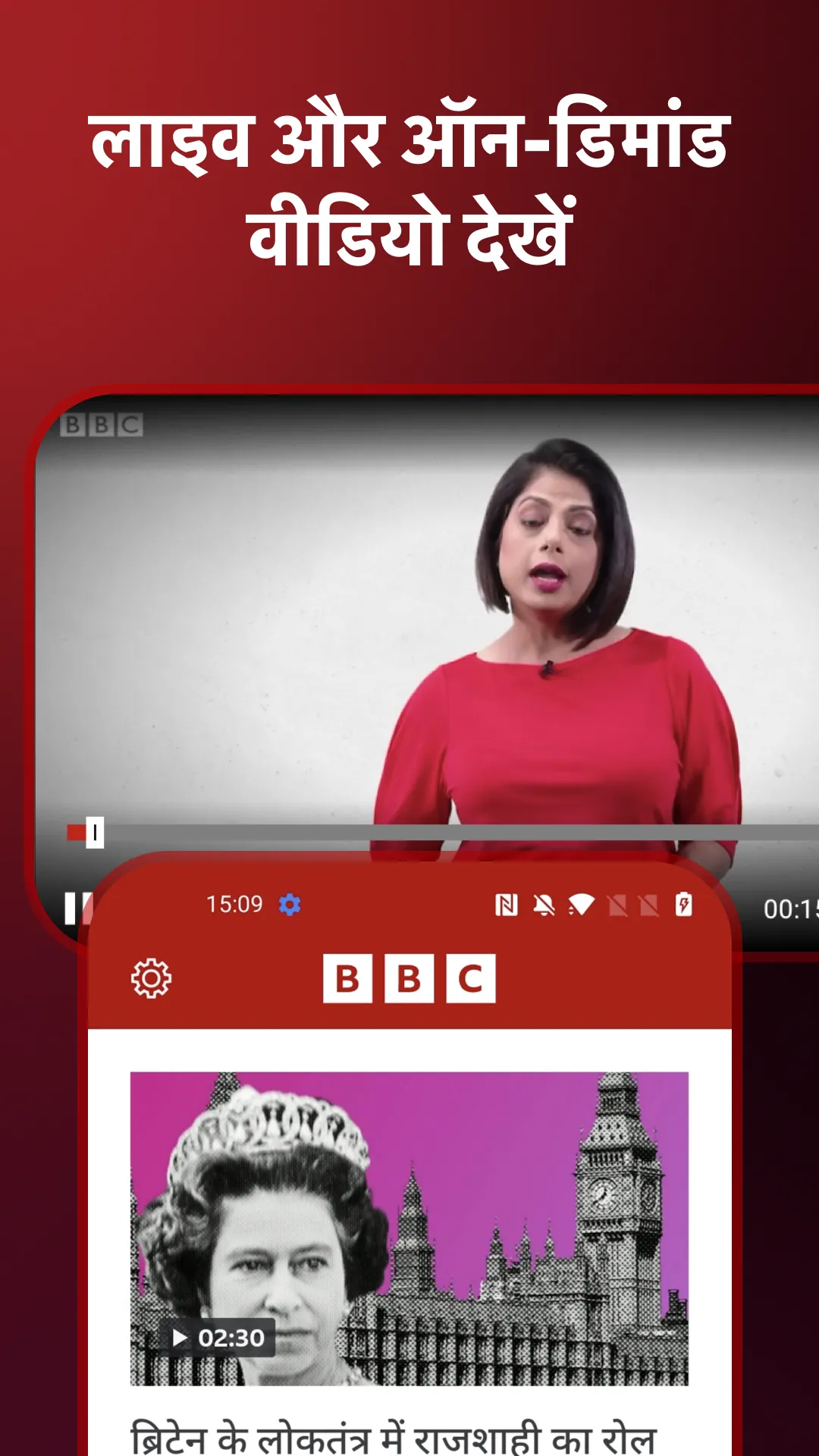 BBC News Hindi | Indus Appstore | Screenshot