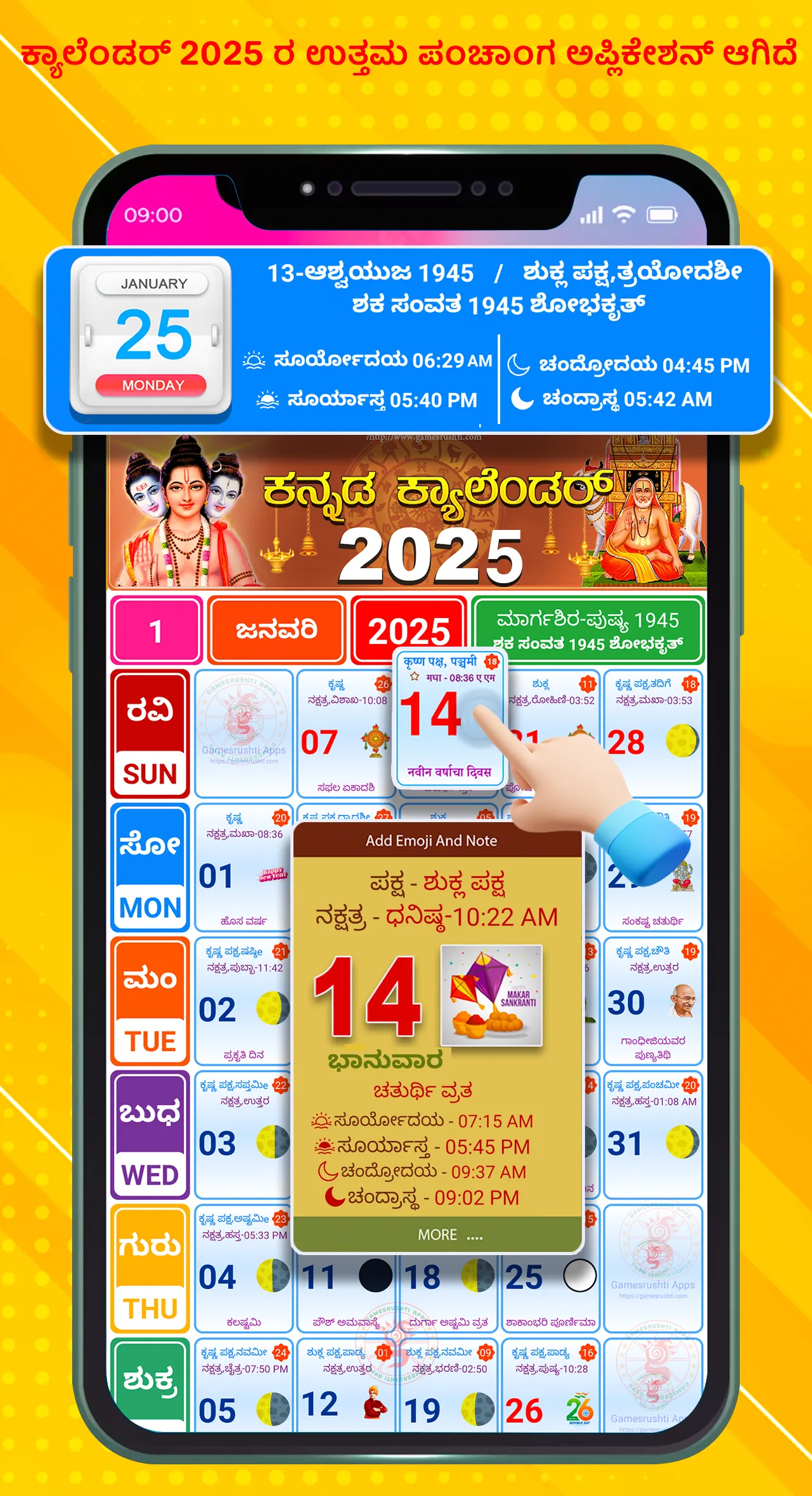 Kannada Calendar 2025 - ಪಂಚಾಂಗ | Indus Appstore | Screenshot