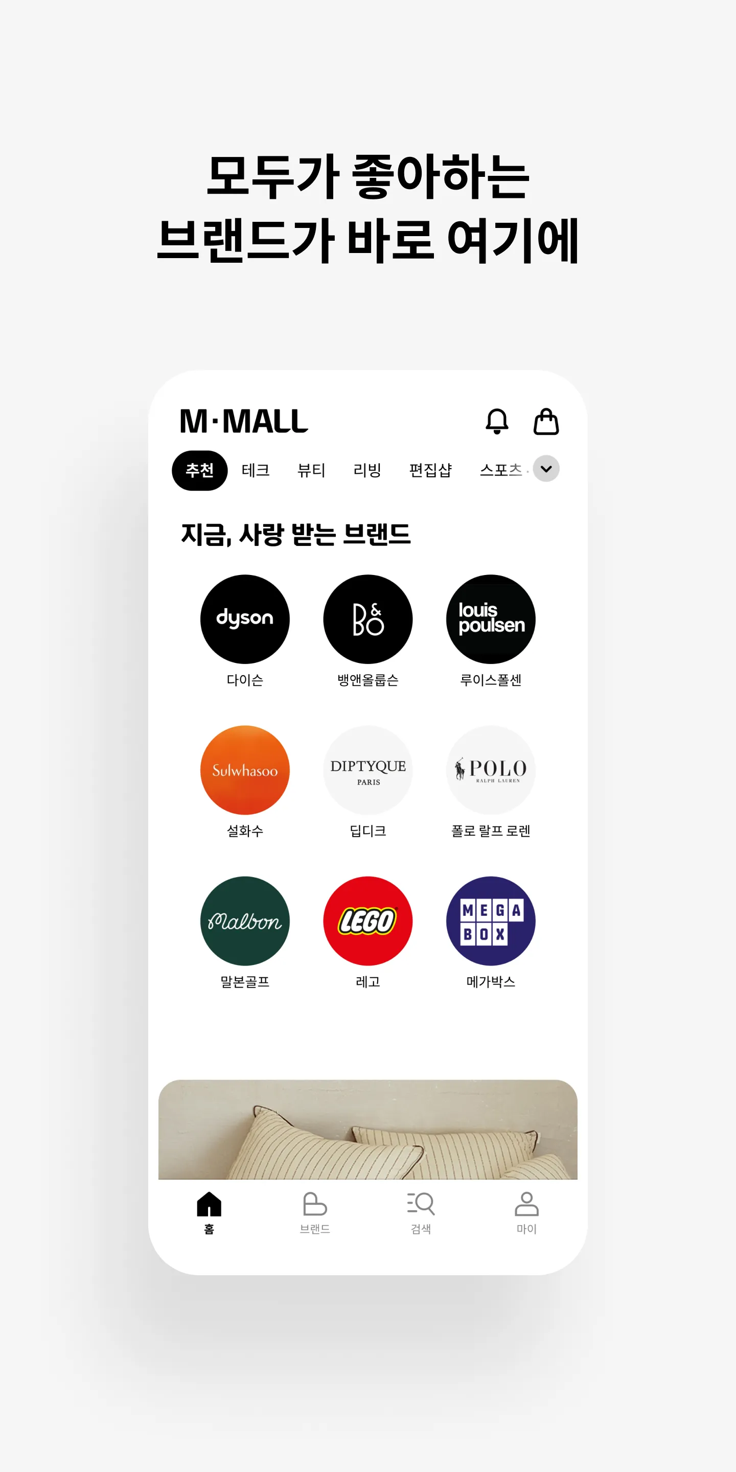 현대카드 M몰 | Indus Appstore | Screenshot