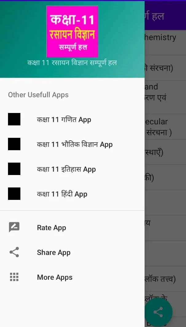 कक्षा 11 रसायन विज्ञान हल | Indus Appstore | Screenshot