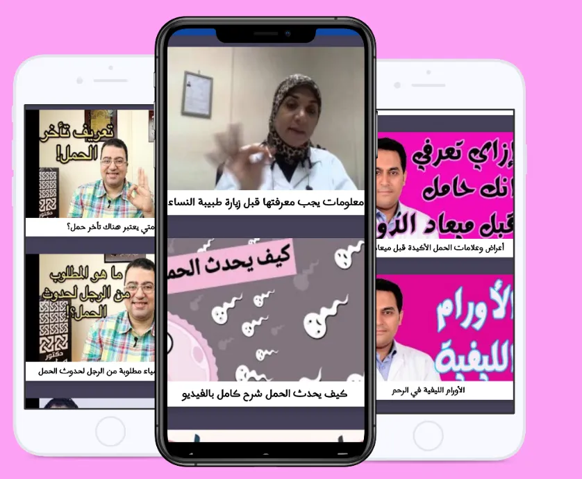 Awelbaby-طفلي الاول:دليل الأم  | Indus Appstore | Screenshot