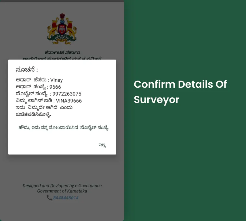 Karnataka H2H Children Survey | Indus Appstore | Screenshot