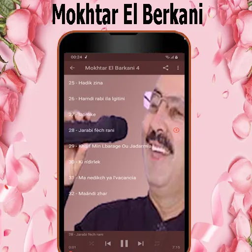 مختار البركاني  berkani | Indus Appstore | Screenshot