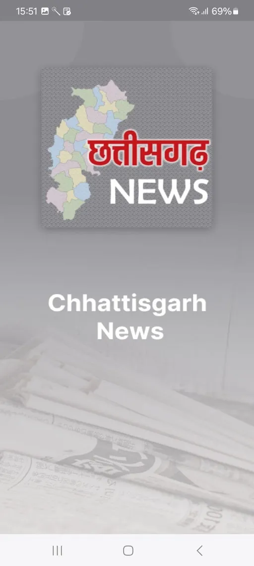 Chhattisgarh (CG) News Hindi | Indus Appstore | Screenshot