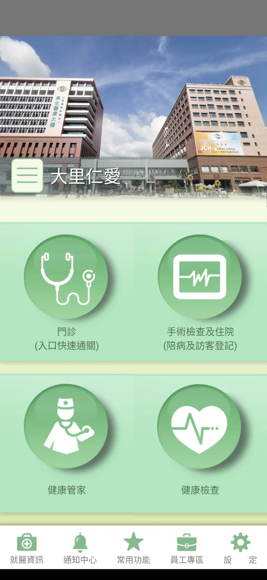 仁愛e指通 | Indus Appstore | Screenshot