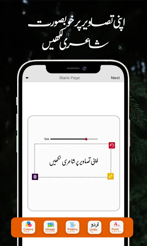 Urdu Text on Photo Editor | Indus Appstore | Screenshot