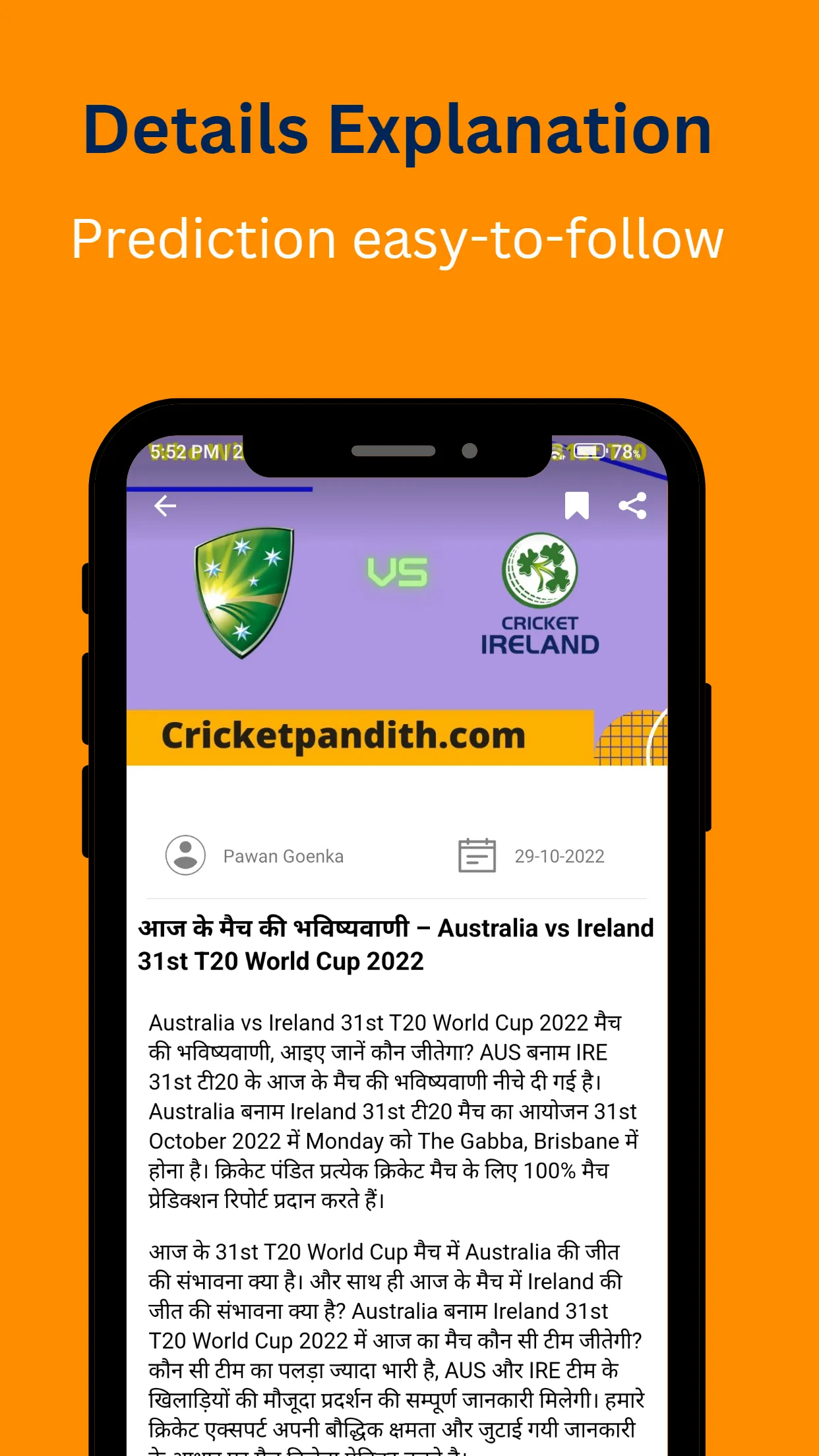 Cricket Pandith | Indus Appstore | Screenshot