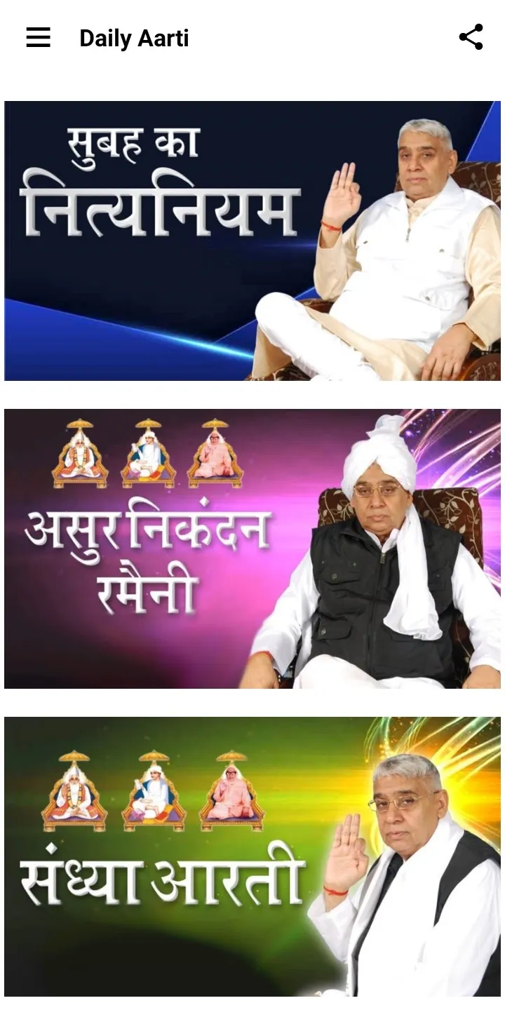 Daily Aarti | Sant Rampal Ji | Indus Appstore | Screenshot