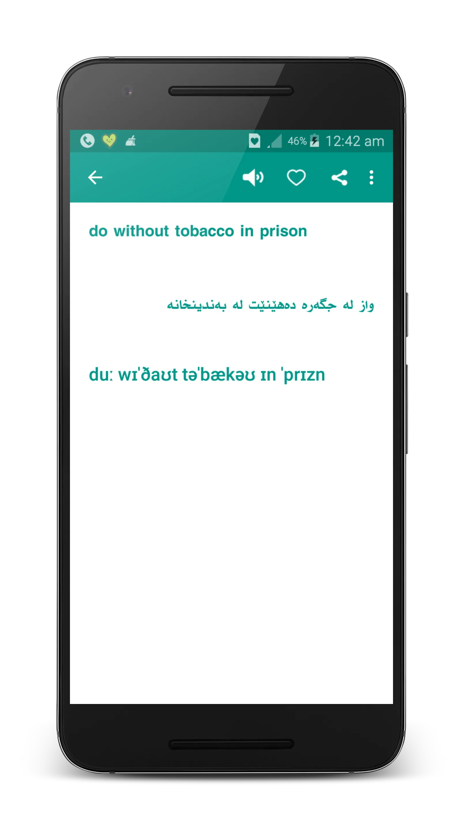 Shwan Dictionary | Indus Appstore | Screenshot