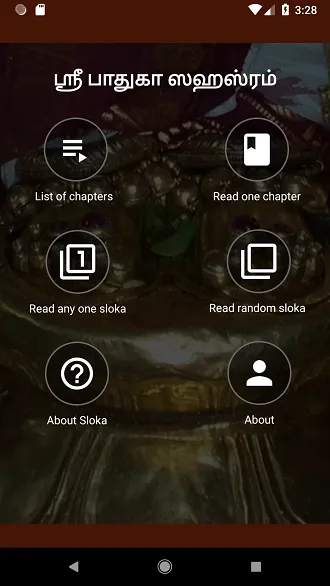 Sri Paduka Sahasram | Indus Appstore | Screenshot