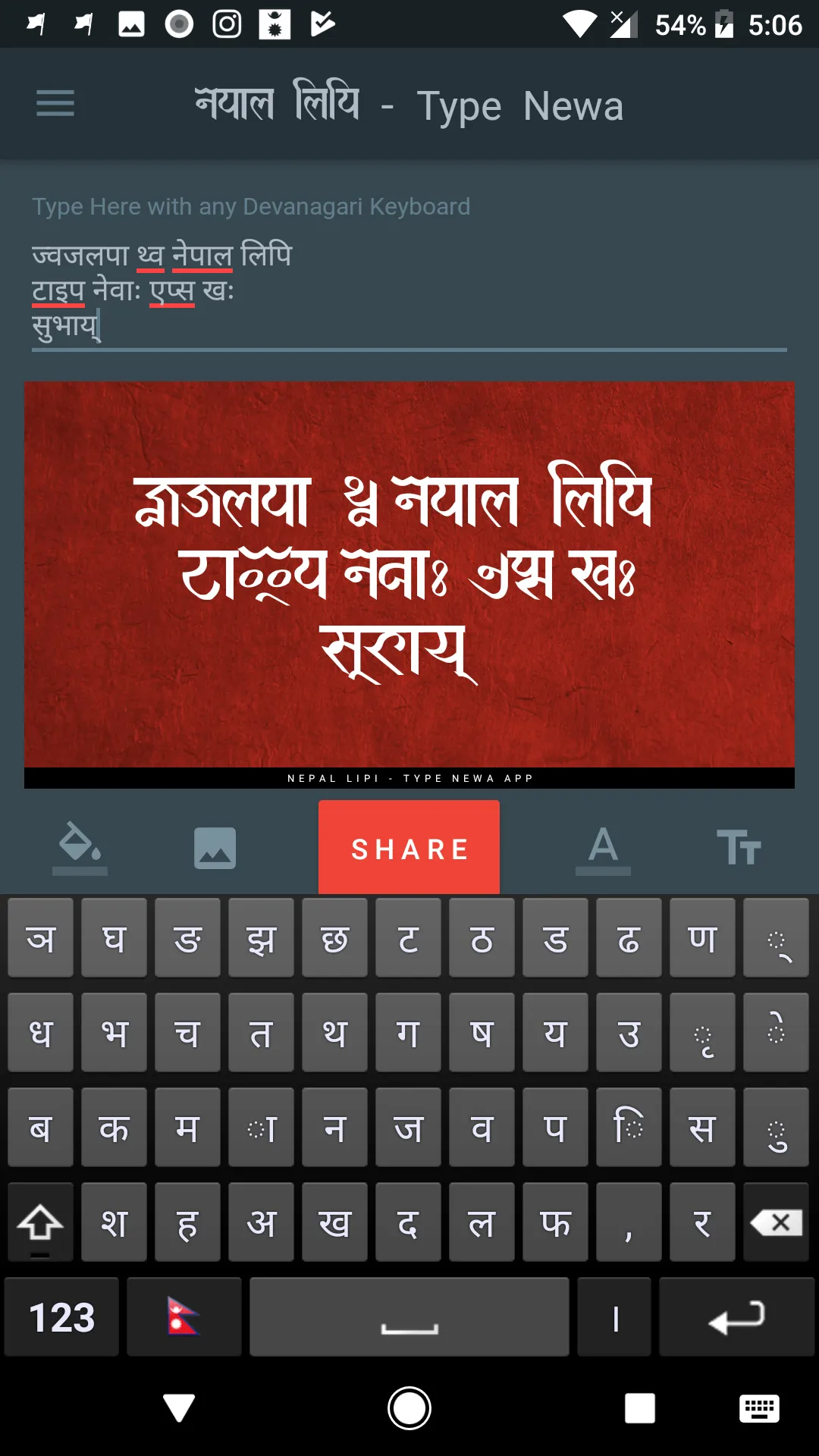 Nepal Lipi - Ranjana Lipi (Typ | Indus Appstore | Screenshot