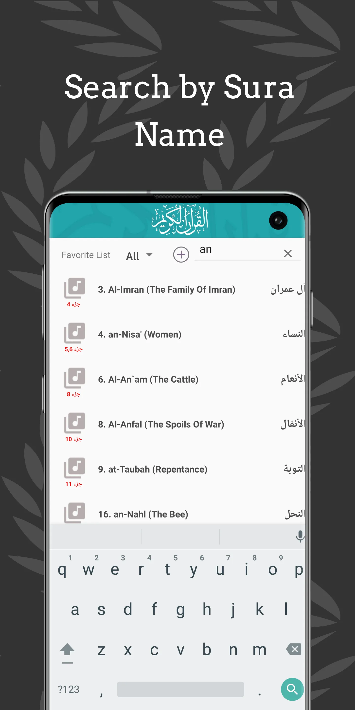 Al Hussary Quran Tajweed MP3 | Indus Appstore | Screenshot